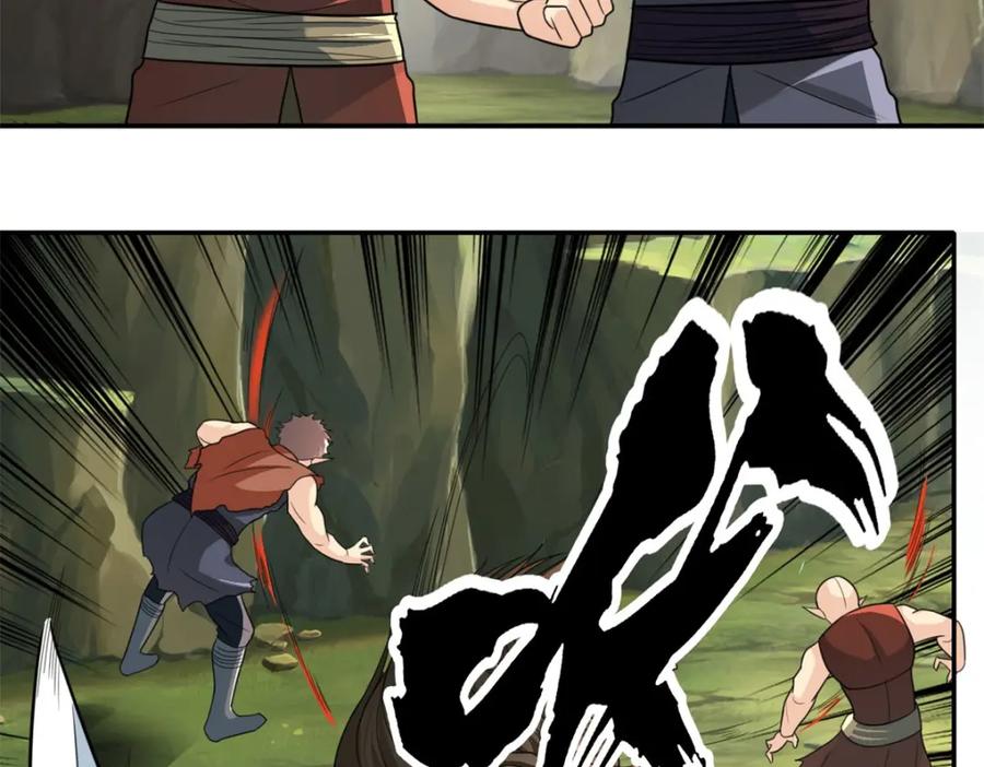 我可以无限顿悟 第109话 也就那样 第44页