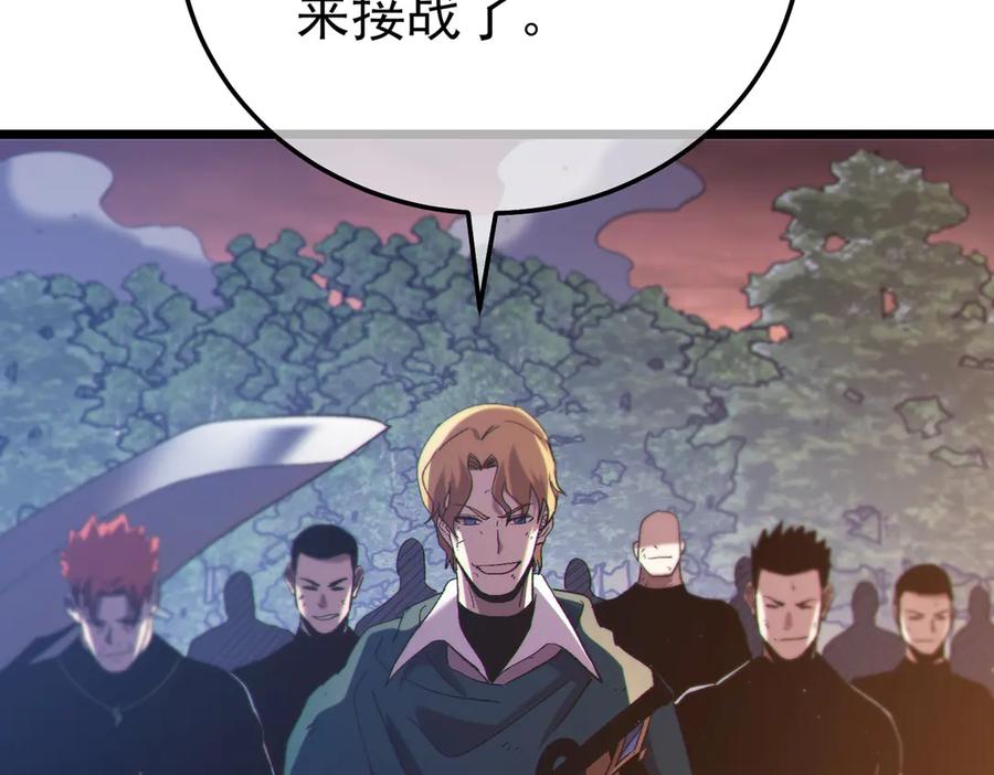 《我靠无敌被动打出成吨伤害！》第108话 身遭暗算 第176页