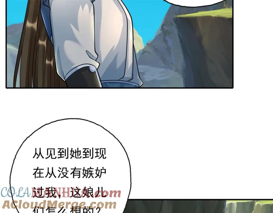 我可以无限顿悟 第109话 也就那样 第13页