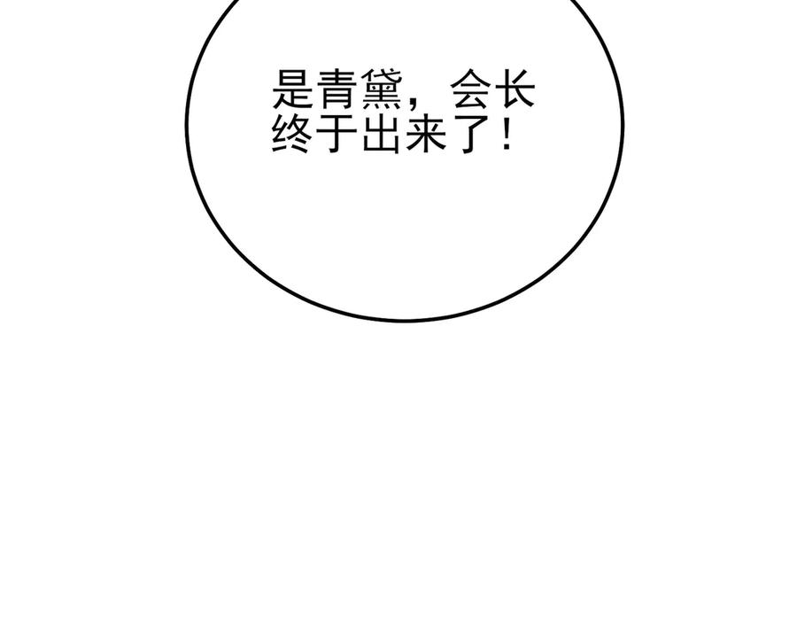 《我靠无敌被动打出成吨伤害！》第108话 身遭暗算 第131页