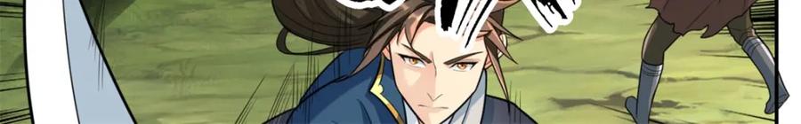我可以无限顿悟 第109话 也就那样 第45页
