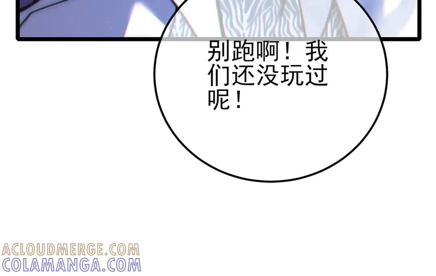 《我靠无敌被动打出成吨伤害！》第108话 身遭暗算 第105页