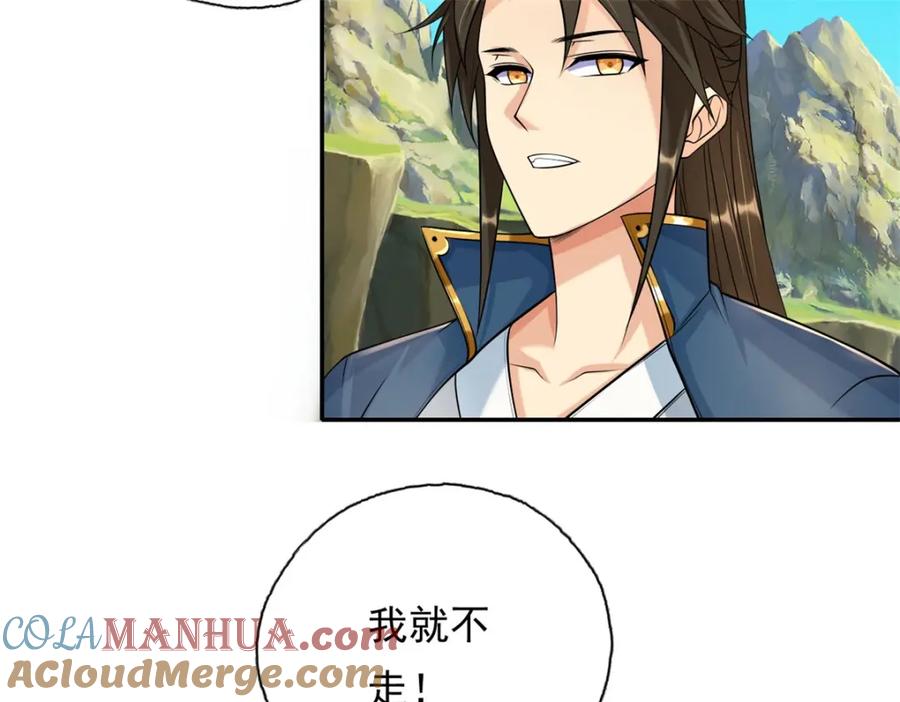 我可以无限顿悟 第109话 也就那样 第7页