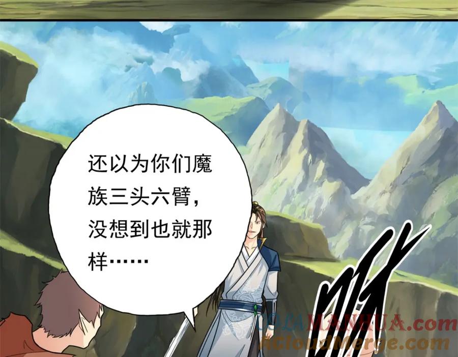 我可以无限顿悟 第109话 也就那样 第49页