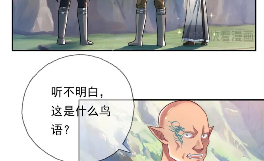 我可以无限顿悟 第109话 也就那样 第27页