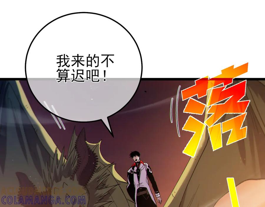 《我靠无敌被动打出成吨伤害！》第108话 身遭暗算 第169页