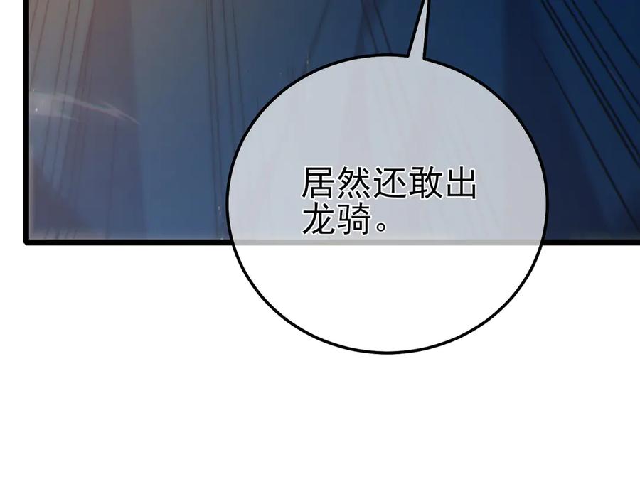 《我靠无敌被动打出成吨伤害！》第108话 身遭暗算 第128页
