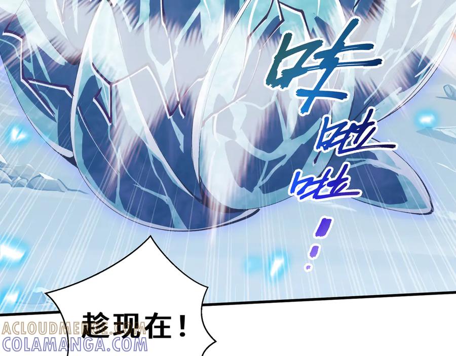 《我契约了我自己》第102话 王之赐福 第117页