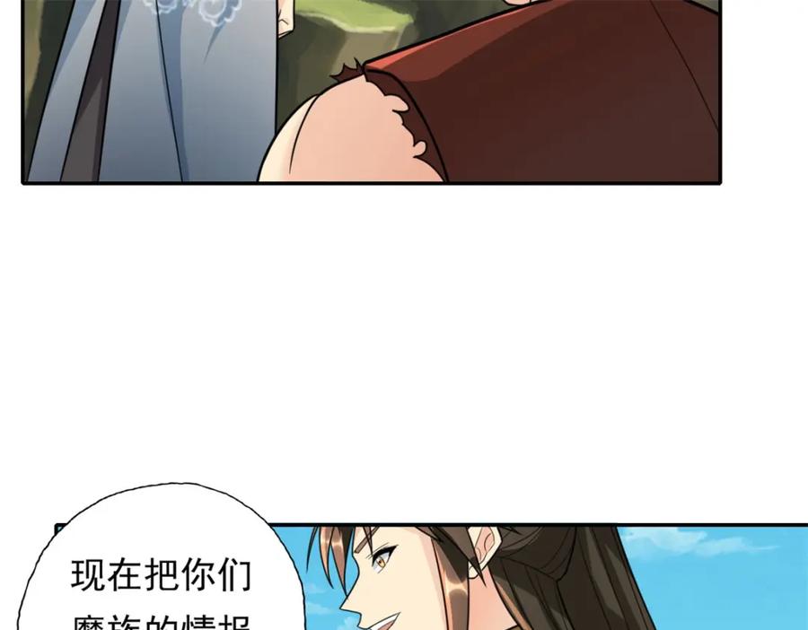 我可以无限顿悟 第109话 也就那样 第53页