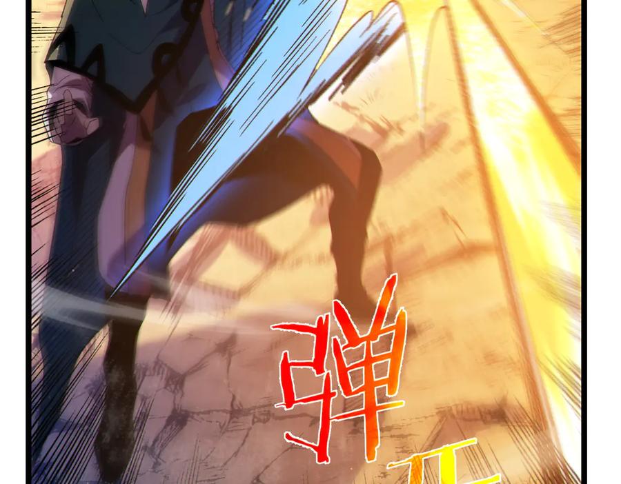 《我靠无敌被动打出成吨伤害！》第108话 身遭暗算 第154页