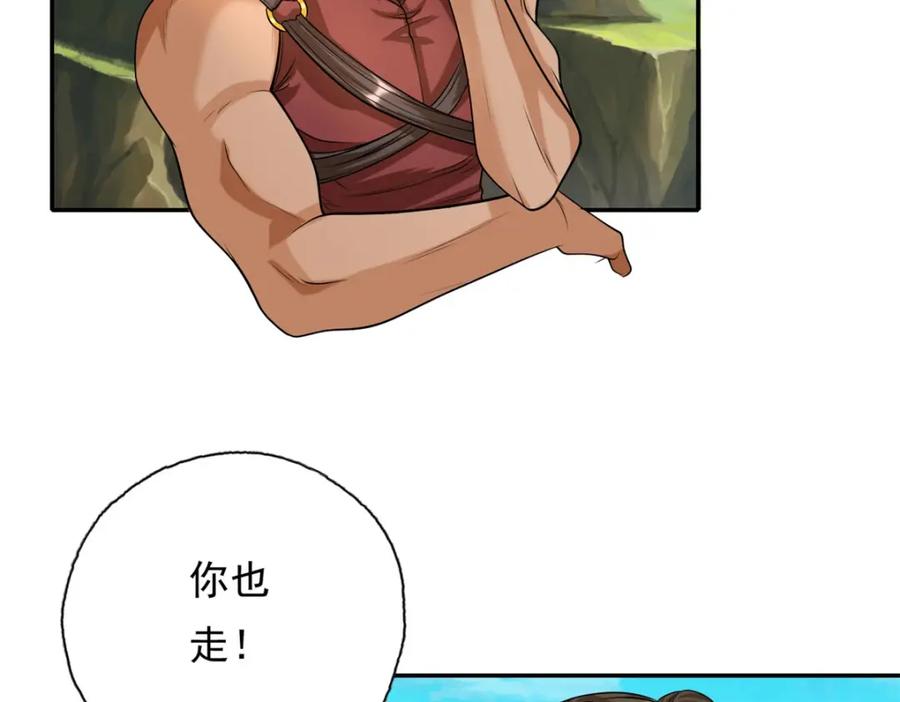我可以无限顿悟 第109话 也就那样 第5页