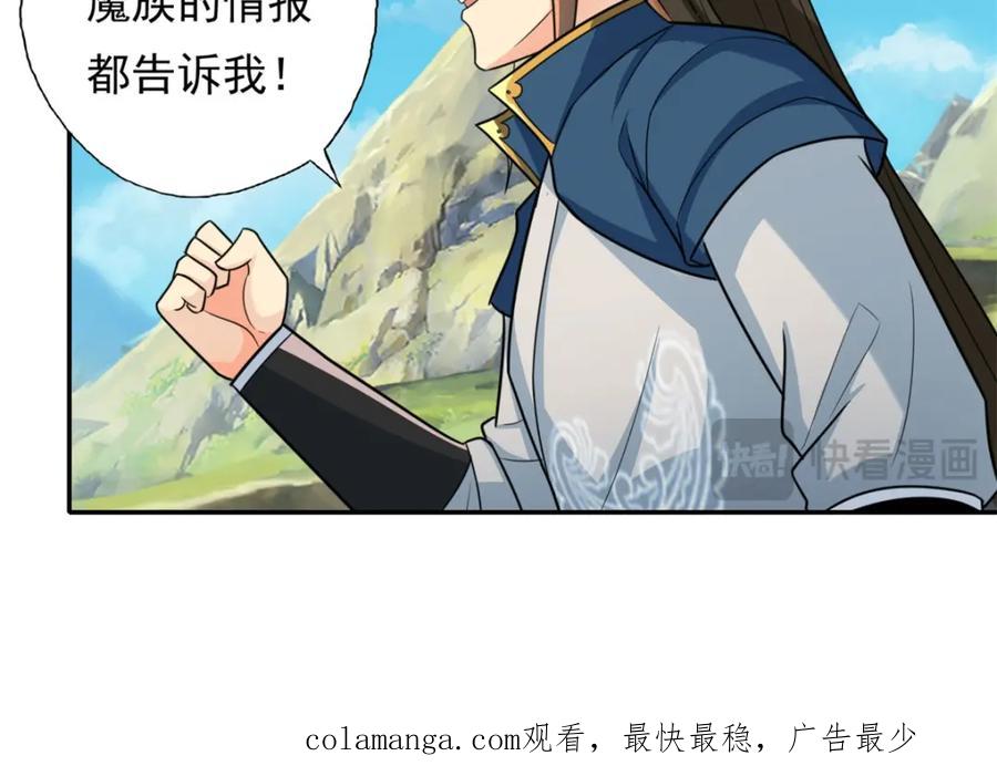 我可以无限顿悟 第109话 也就那样 第54页
