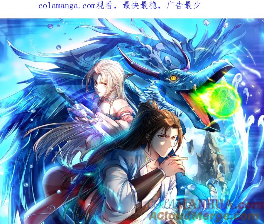 我可以无限顿悟 第109话 也就那样 第1页