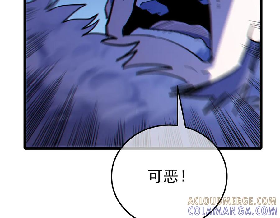 《我靠无敌被动打出成吨伤害！》第108话 身遭暗算 第97页