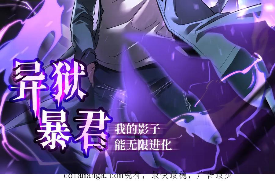 《我契约了我自己》第102话 王之赐福 第124页