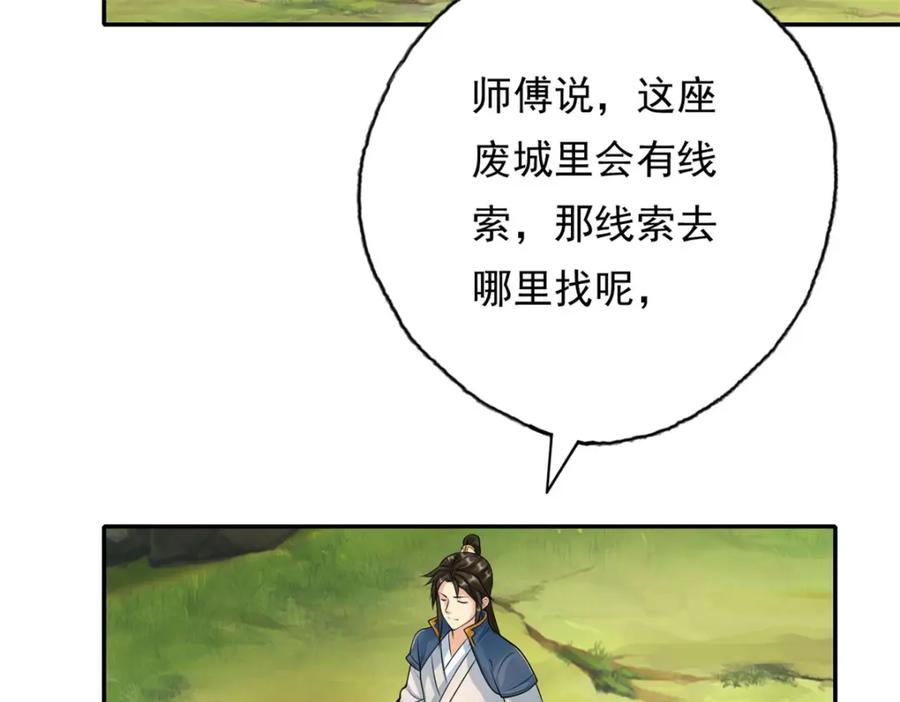 我可以无限顿悟 第109话 也就那样 第15页