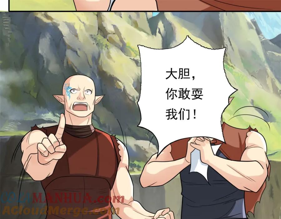 我可以无限顿悟 第109话 也就那样 第43页