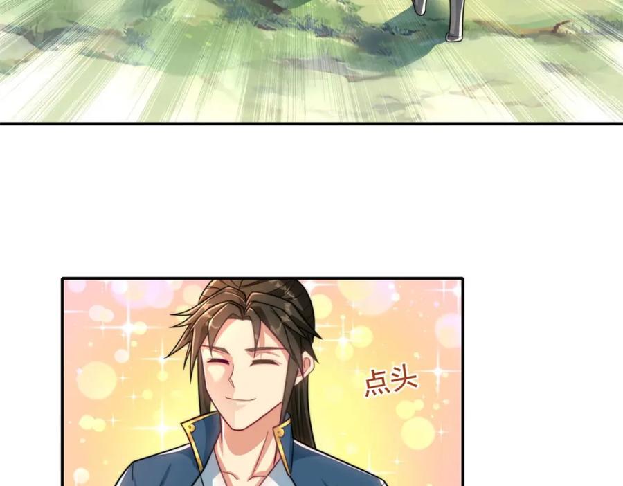 我可以无限顿悟 第109话 也就那样 第35页