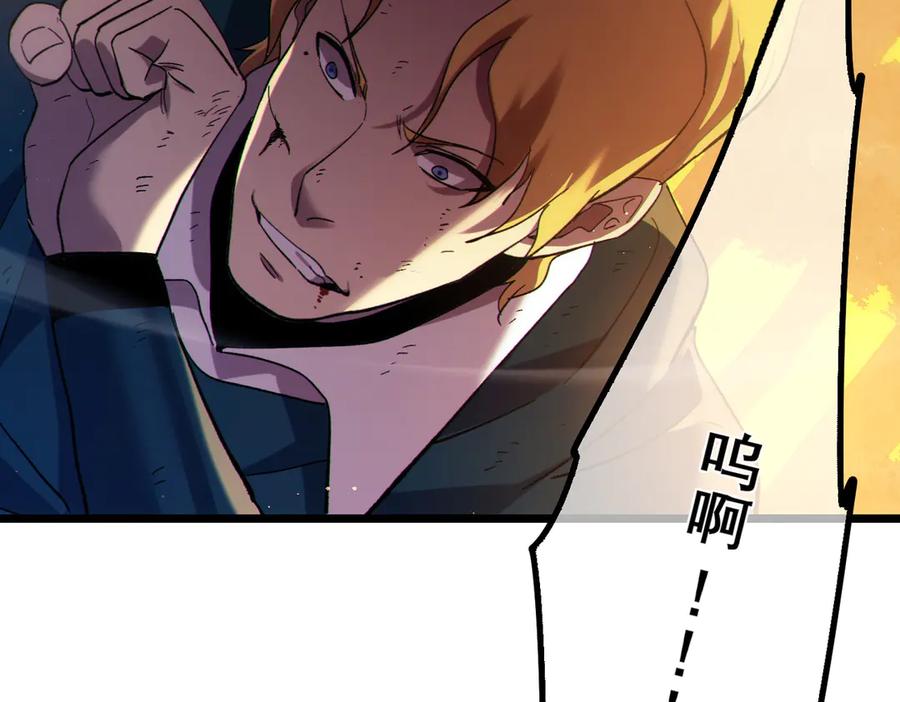 《我靠无敌被动打出成吨伤害！》第108话 身遭暗算 第164页