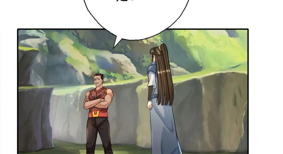 我可以无限顿悟 第109话 也就那样 第8页