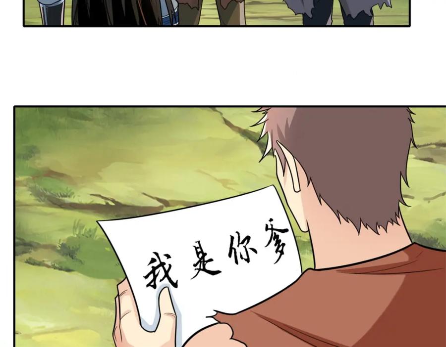 我可以无限顿悟 第109话 也就那样 第41页