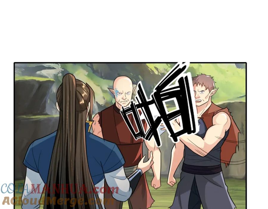 我可以无限顿悟 第109话 也就那样 第40页