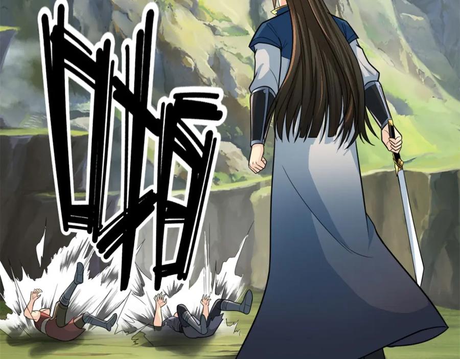 我可以无限顿悟 第109话 也就那样 第47页