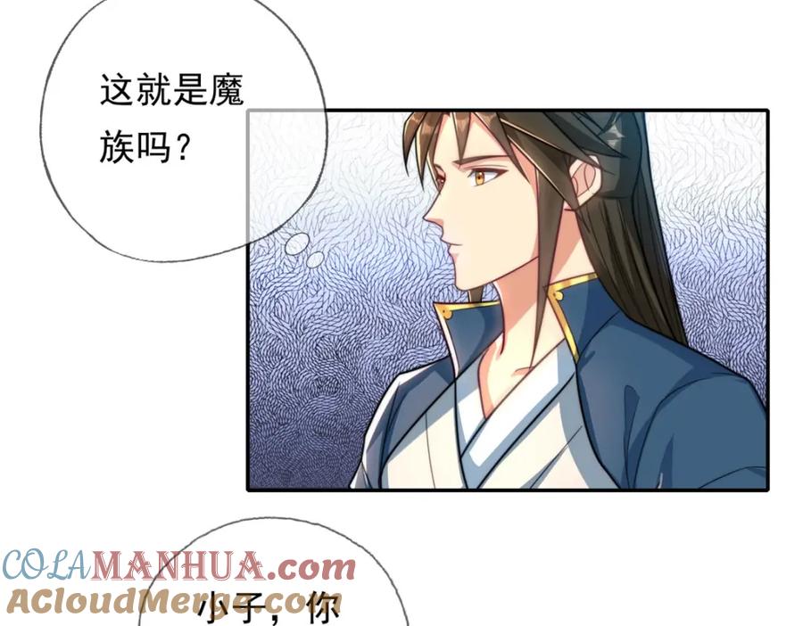 我可以无限顿悟 第109话 也就那样 第22页