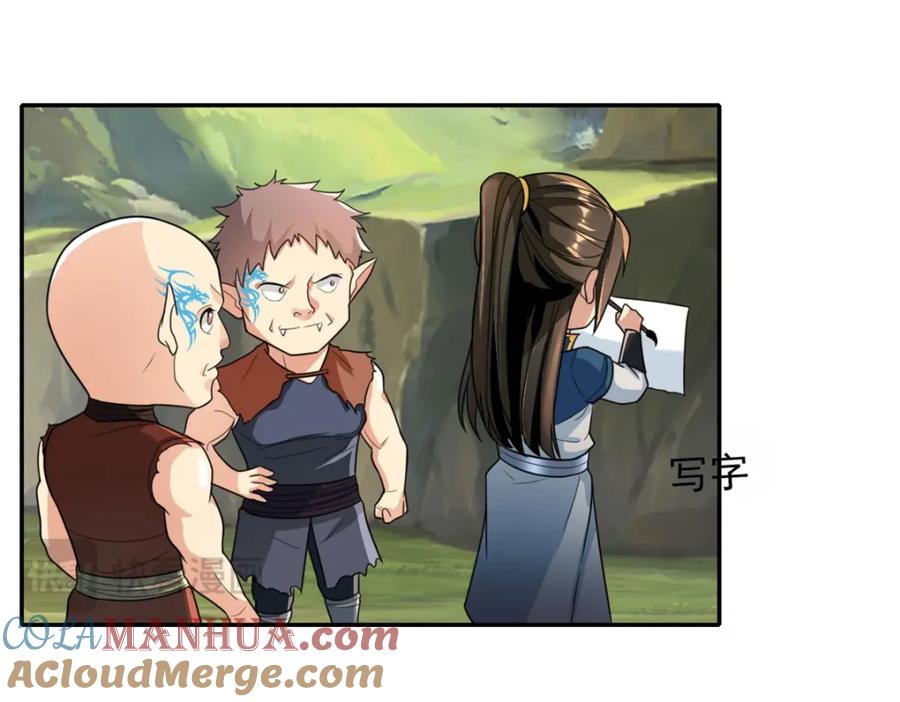 我可以无限顿悟 第109话 也就那样 第37页