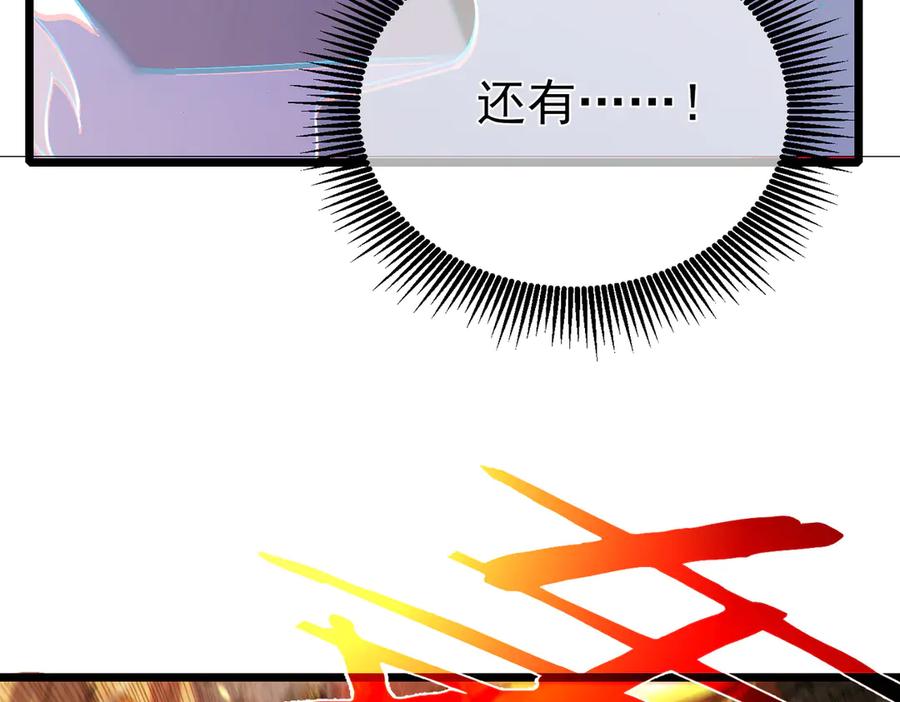 《我靠无敌被动打出成吨伤害！》第108话 身遭暗算 第158页