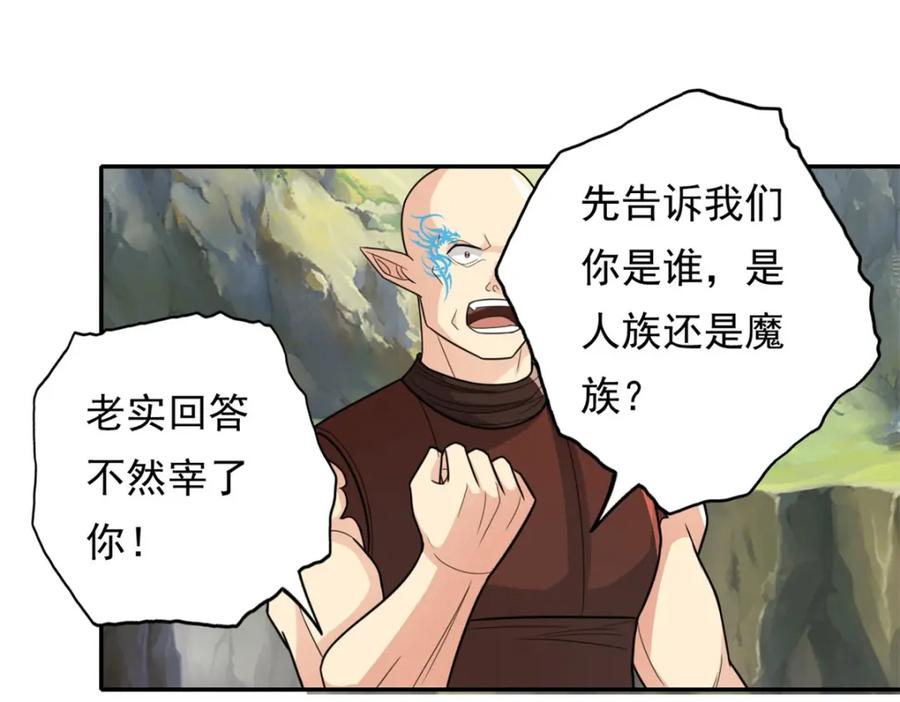 我可以无限顿悟 第109话 也就那样 第38页