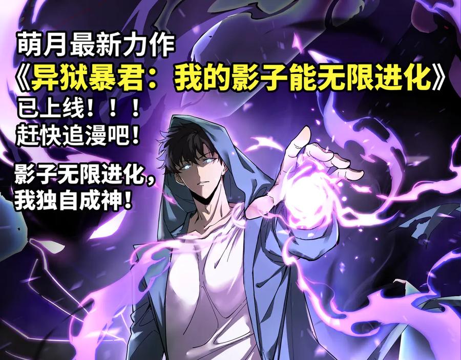 《我契约了我自己》第102话 王之赐福 第123页