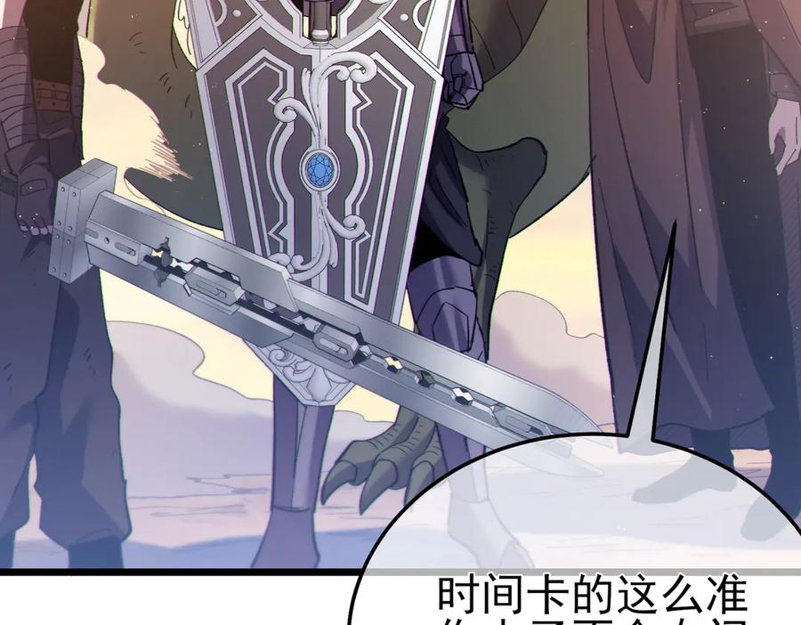 《我靠无敌被动打出成吨伤害！》第108话 身遭暗算 第171页