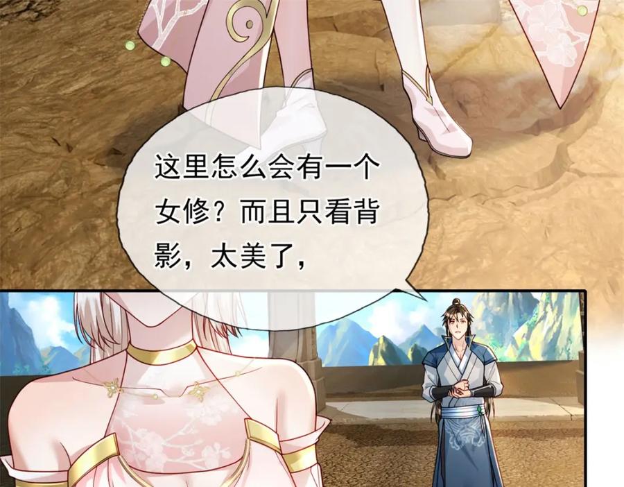 我可以无限顿悟 第110话 魔血标记 第44页