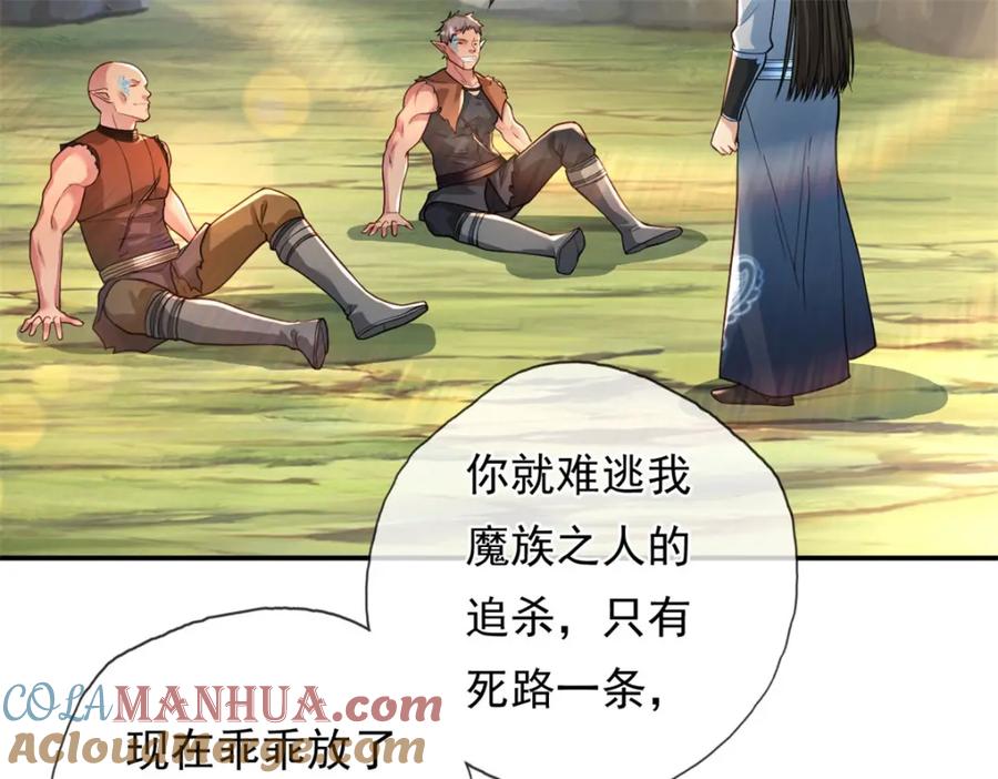 我可以无限顿悟 第110话 魔血标记 第19页