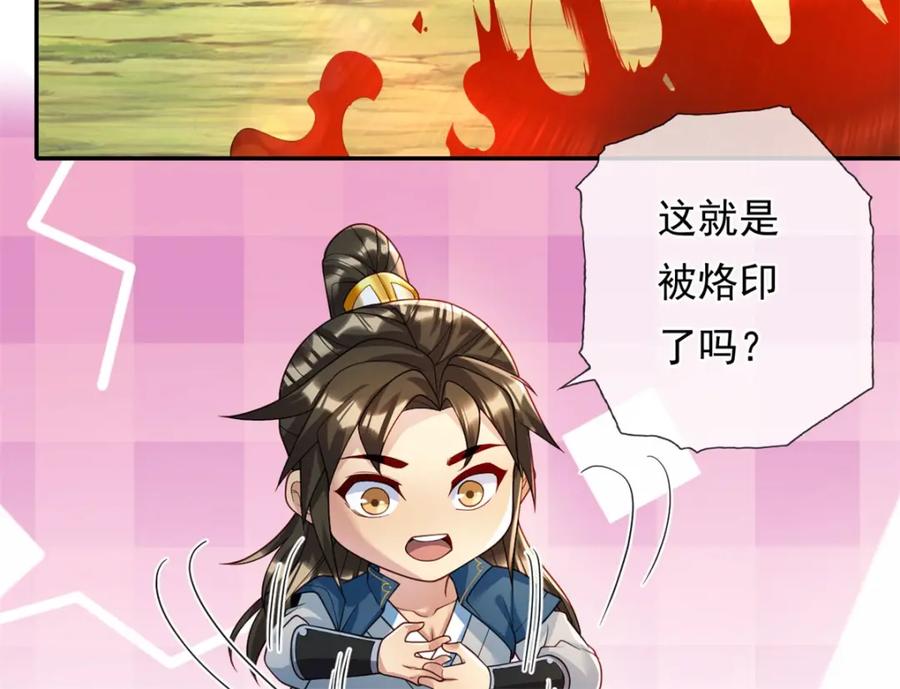 我可以无限顿悟 第110话 魔血标记 第30页