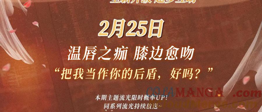 难哄 特典预热：2月25日 温唇之痂 膝边愈吻 第3页