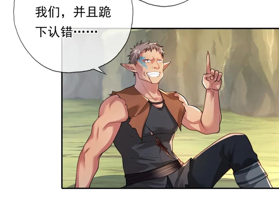 我可以无限顿悟 第110话 魔血标记 第20页
