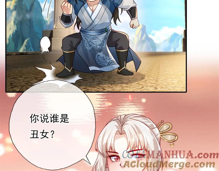 我可以无限顿悟 第110话 魔血标记 第52页