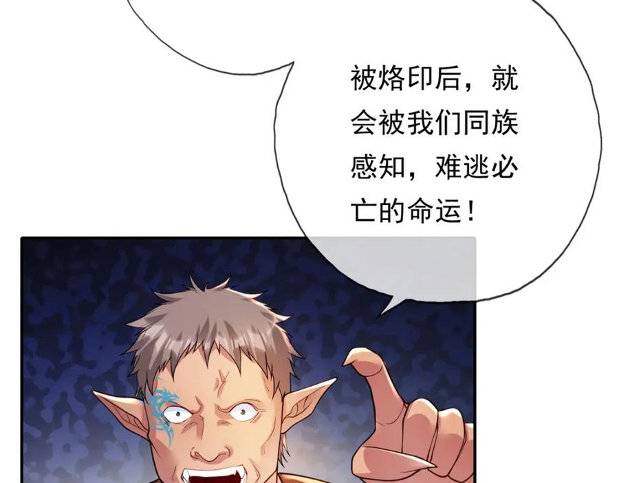 我可以无限顿悟 第110话 魔血标记 第15页