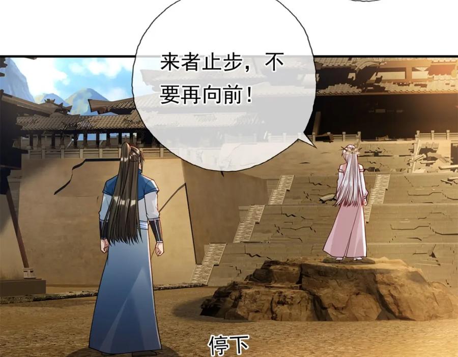 我可以无限顿悟 第110话 魔血标记 第48页