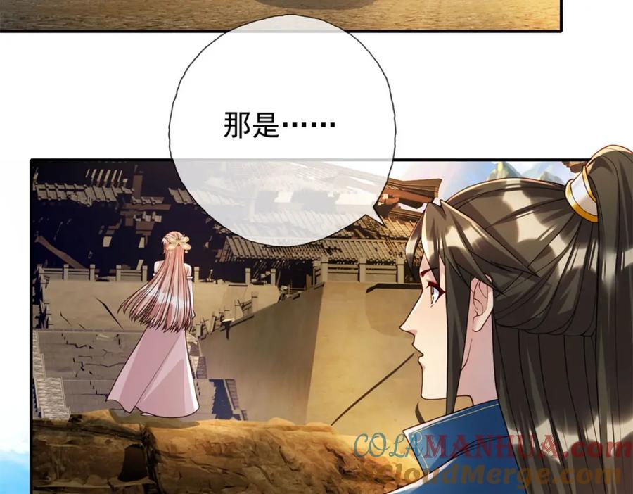 我可以无限顿悟 第110话 魔血标记 第40页