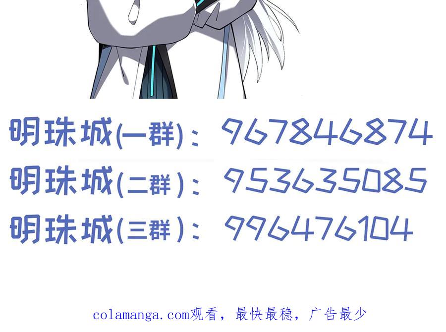 《我契约了我自己》第103话 绝对零度 第138页