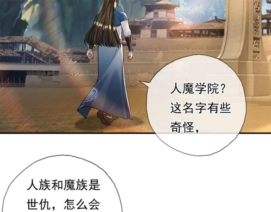 我可以无限顿悟 第110话 魔血标记 第36页