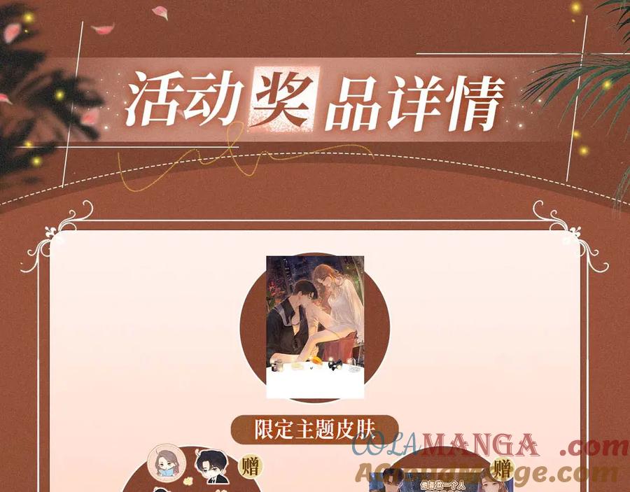 难哄 特典预热：2月25日 温唇之痂 膝边愈吻 第17页