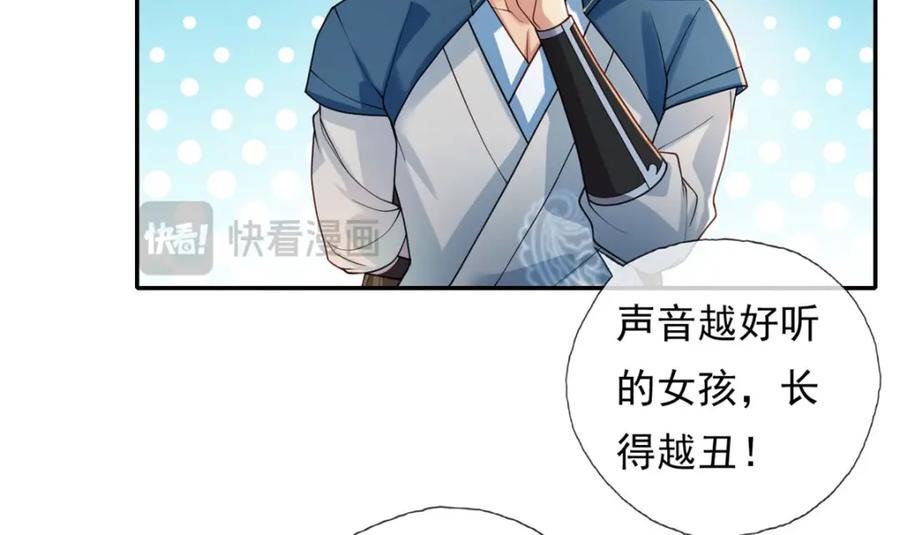 我可以无限顿悟 第110话 魔血标记 第47页