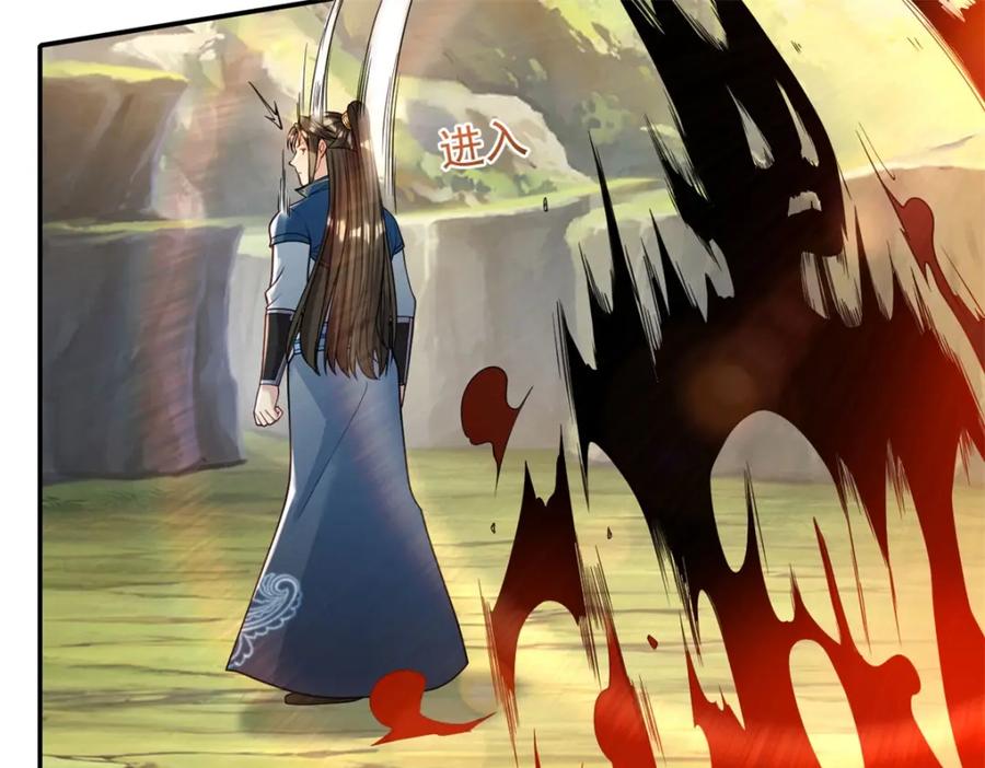 我可以无限顿悟 第110话 魔血标记 第29页