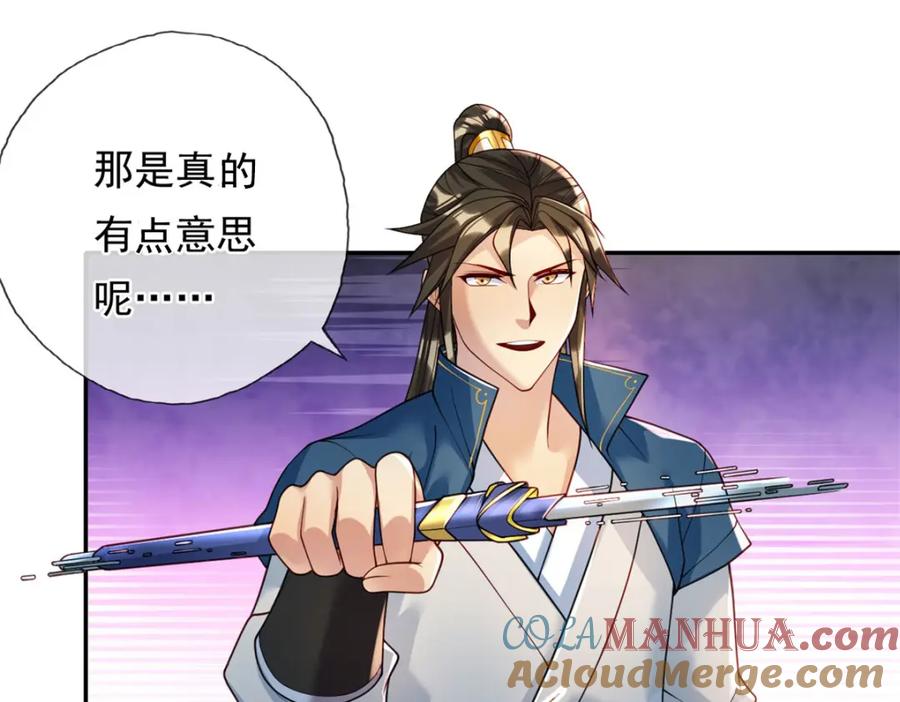我可以无限顿悟 第110话 魔血标记 第22页