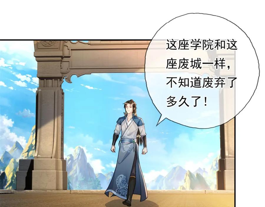 我可以无限顿悟 第110话 魔血标记 第39页