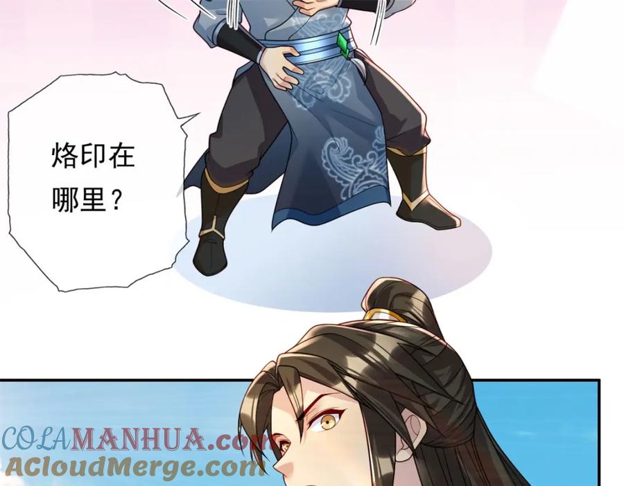 我可以无限顿悟 第110话 魔血标记 第31页